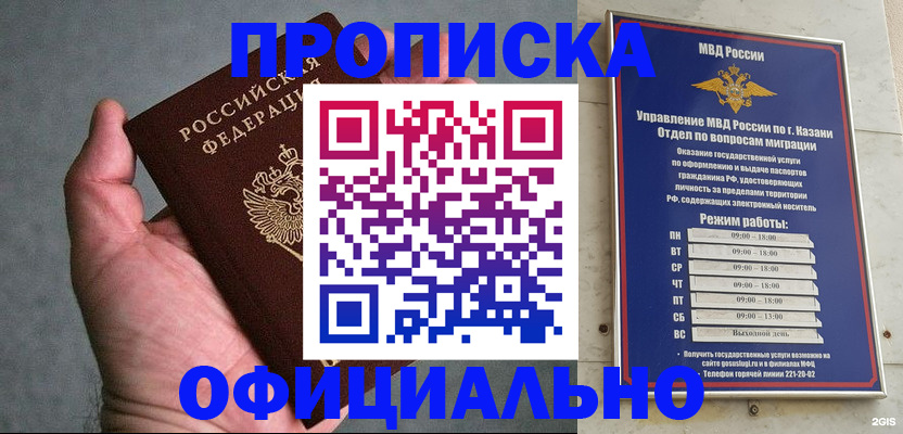 временная регистрация для всех в Боре