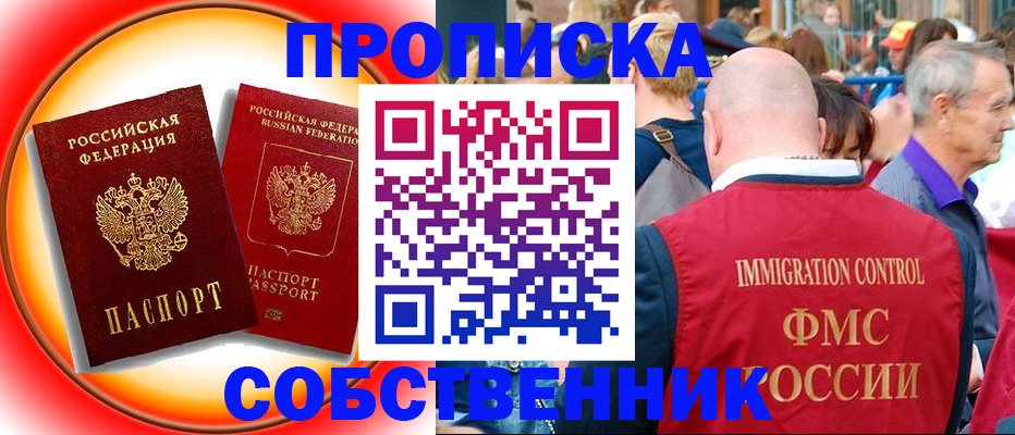 временная регистрация законно в Боре